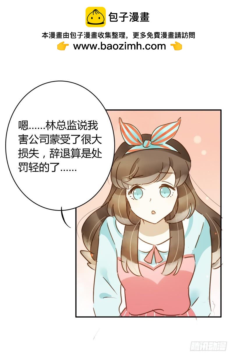 《颜值恋》幕后交易（上） 第4页