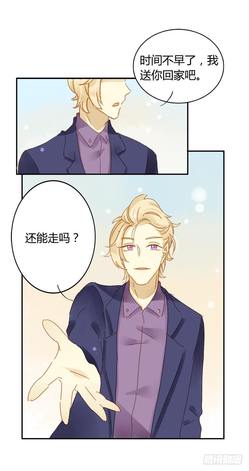 《颜值恋》幕后交易（上） 第7页