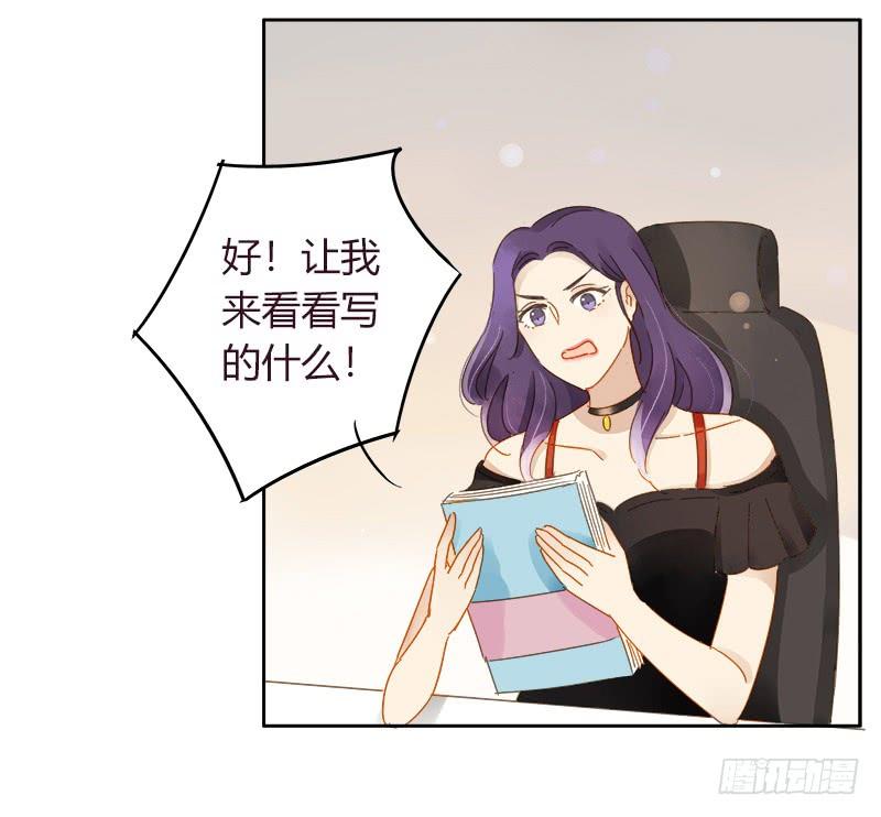 《颜值恋》复职（上） 第10页