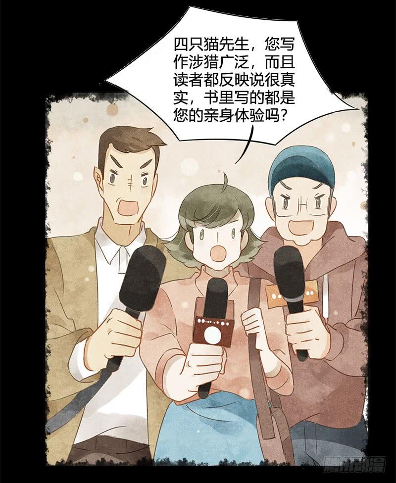 《颜值恋》复职（上） 第13页