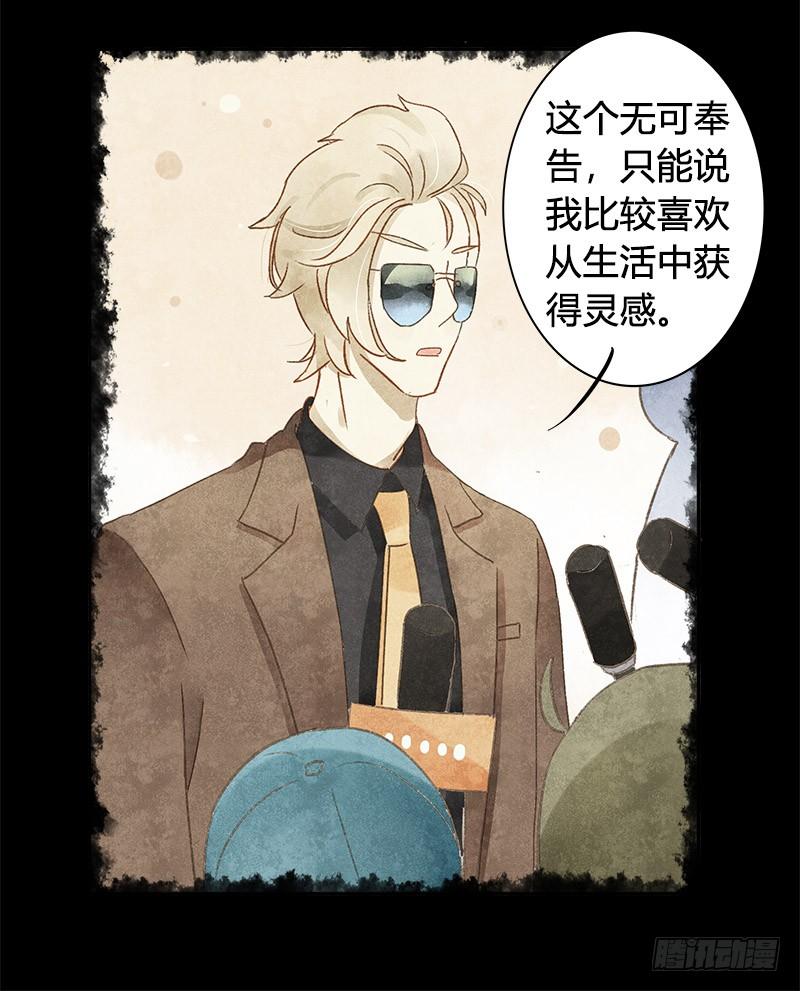《颜值恋》复职（上） 第14页