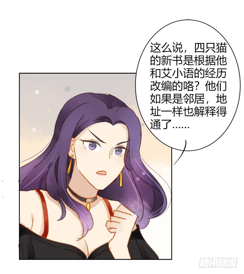 《颜值恋》复职（上） 第15页