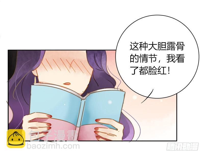 《颜值恋》复职（上） 第16页