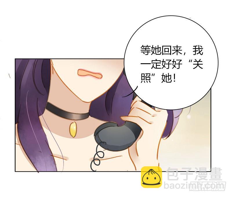 《颜值恋》复职（上） 第19页