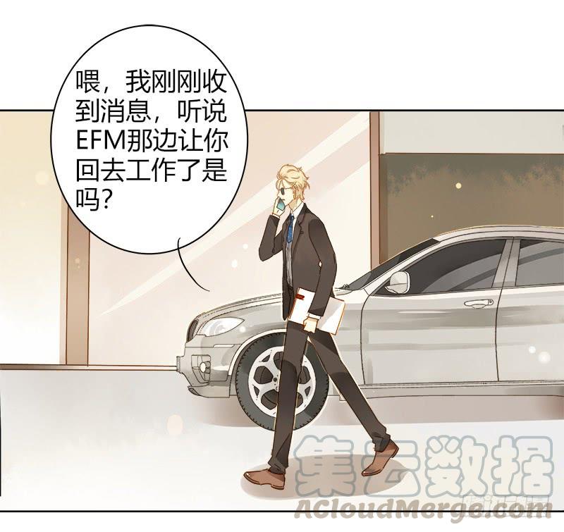 《颜值恋》复职（上） 第21页