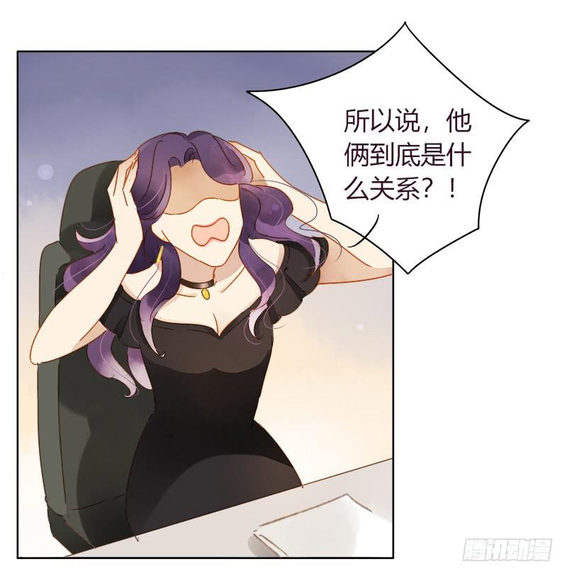 《颜值恋》复职（上） 第3页