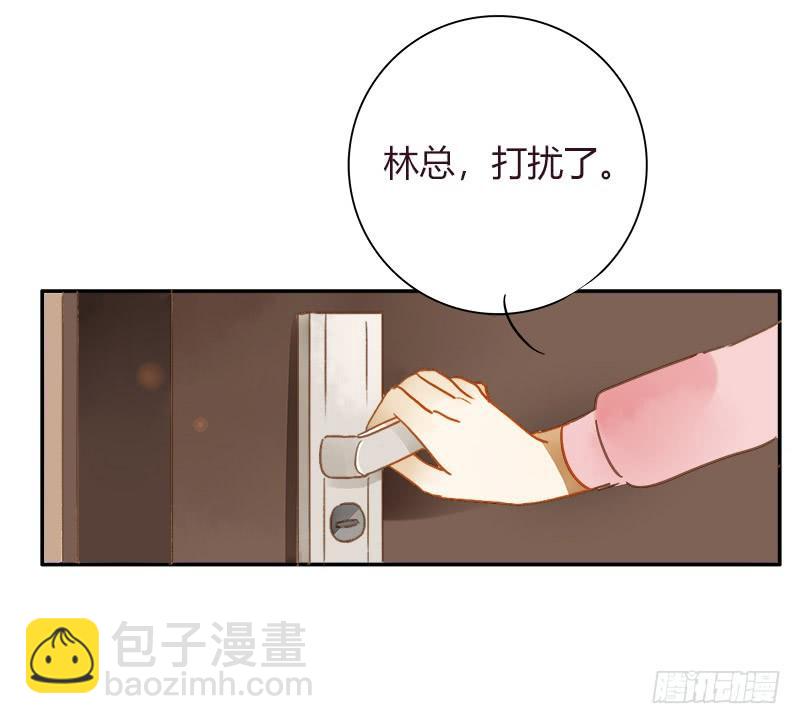 《颜值恋》复职（上） 第5页