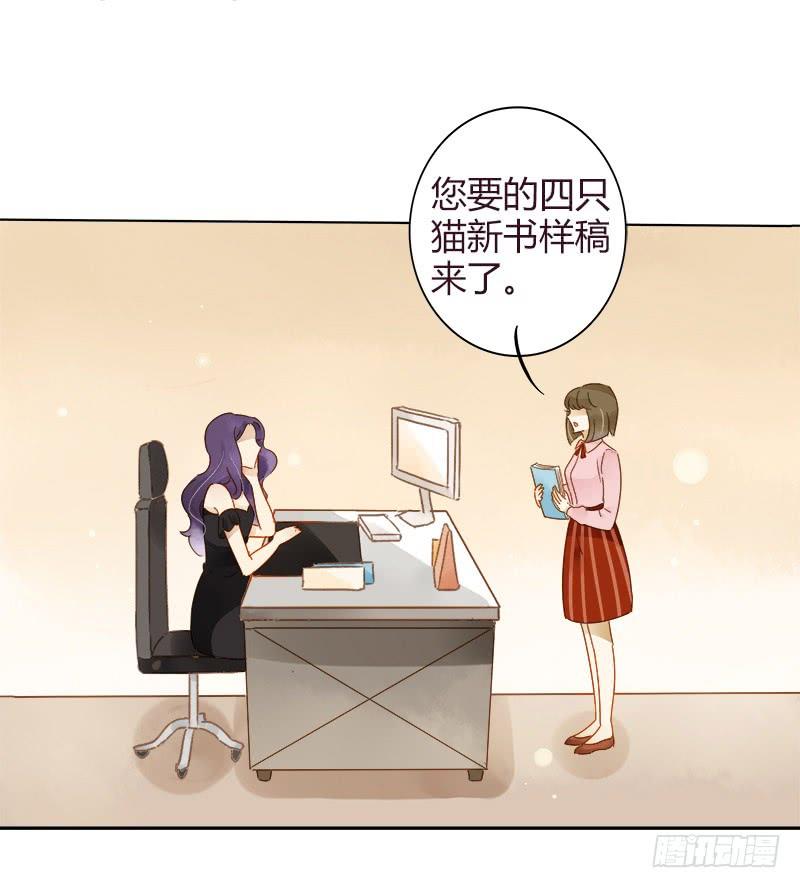 《颜值恋》复职（上） 第6页