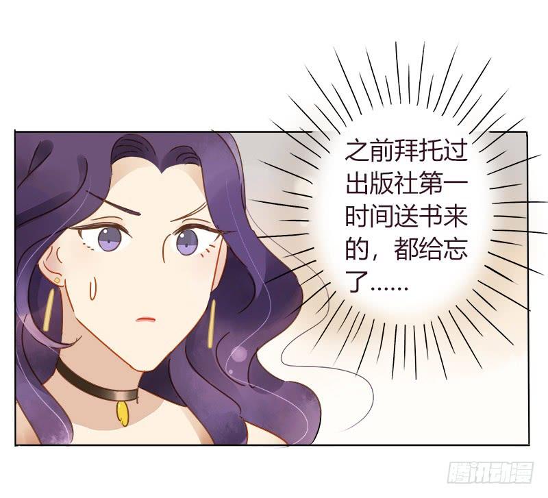 《颜值恋》复职（上） 第7页
