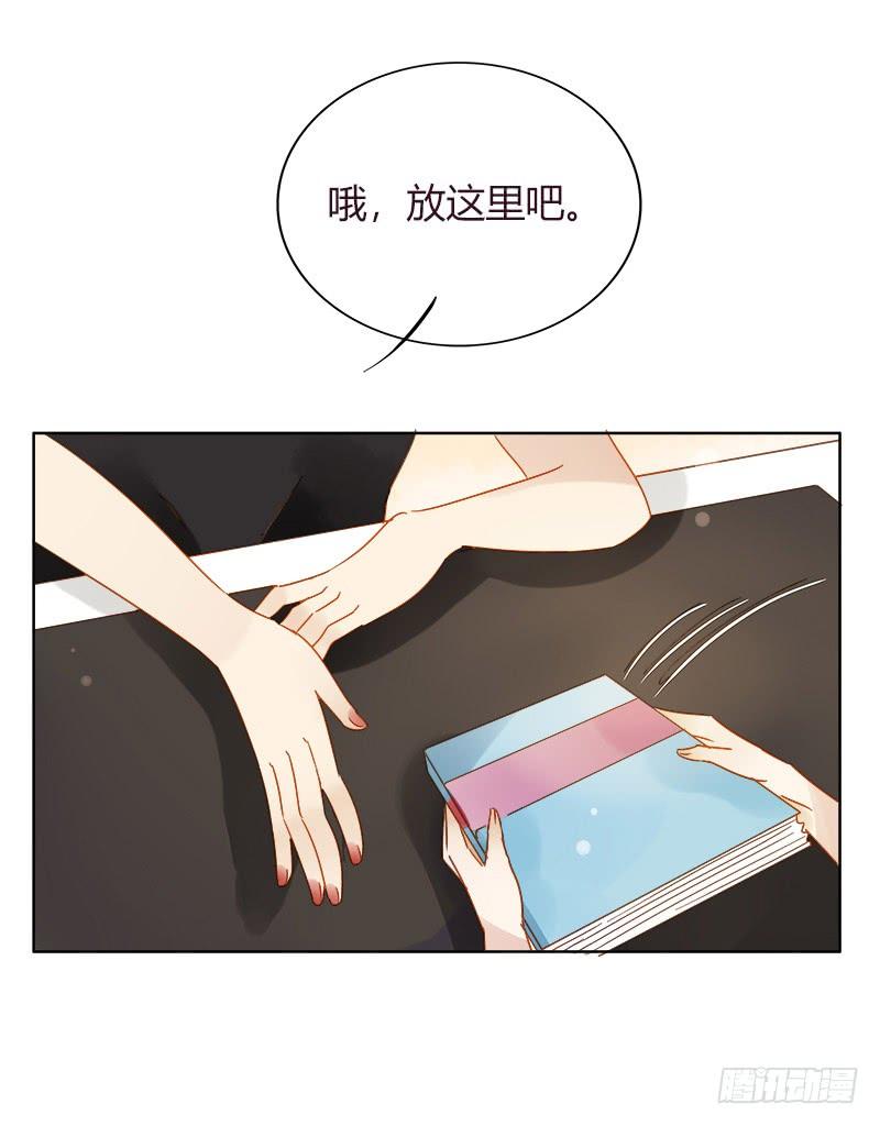 《颜值恋》复职（上） 第8页