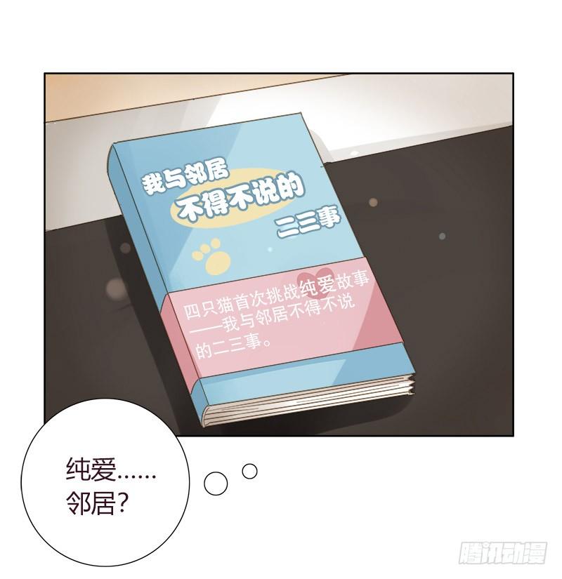 《颜值恋》复职（上） 第9页