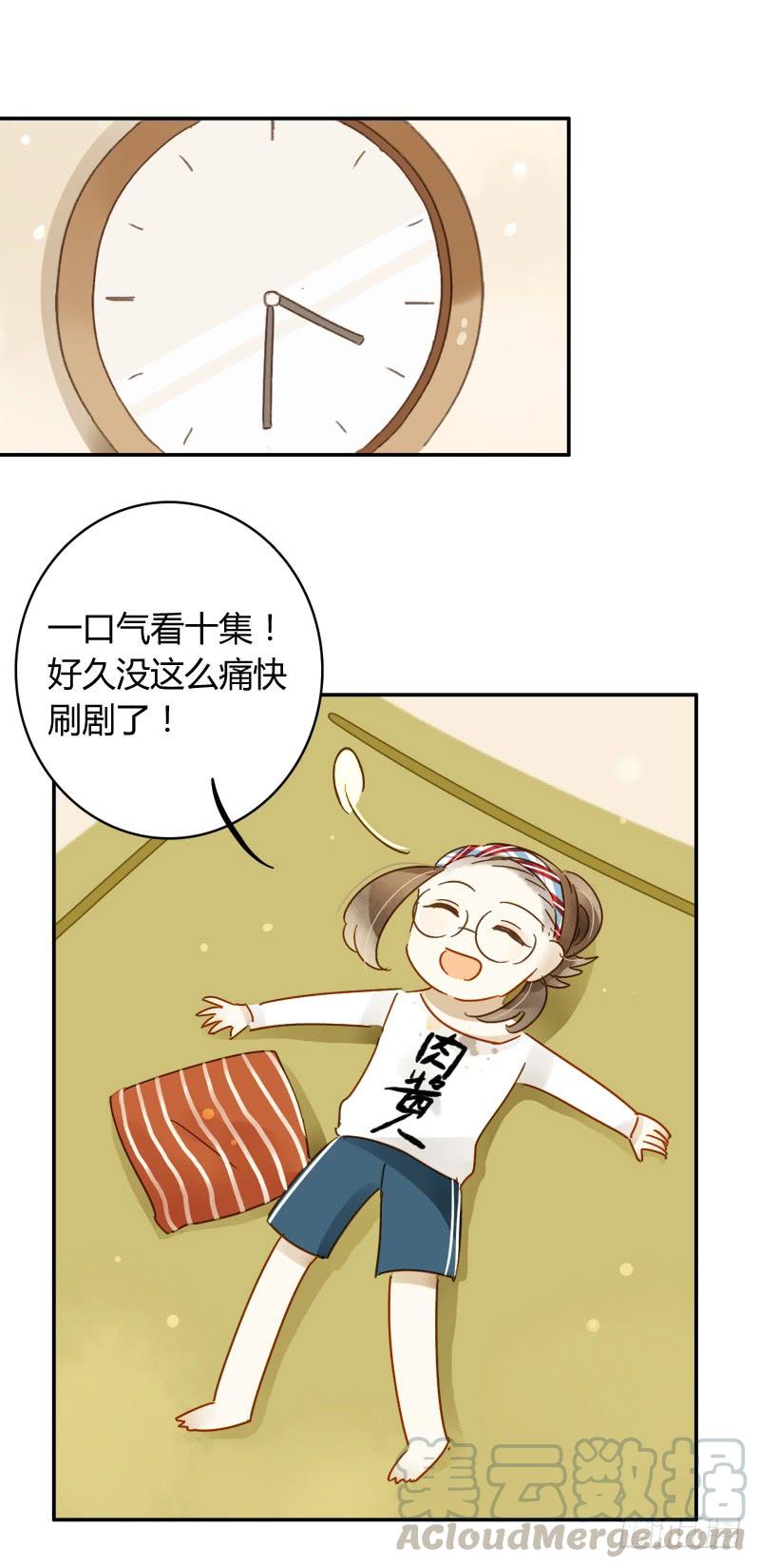 《颜值恋》幕后交易（下） 第10页