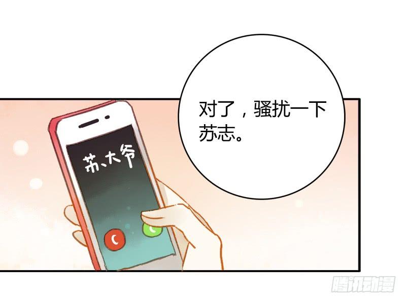 《颜值恋》幕后交易（下） 第12页