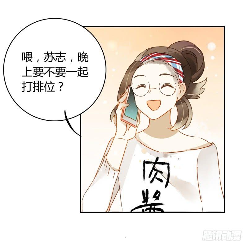 《颜值恋》幕后交易（下） 第13页