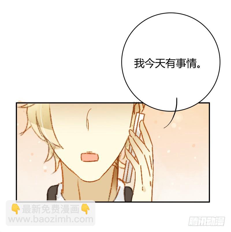 《颜值恋》幕后交易（下） 第14页