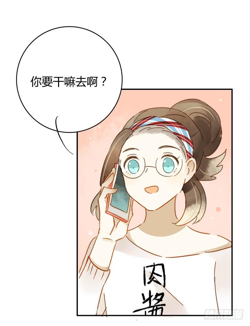 《颜值恋》幕后交易（下） 第15页