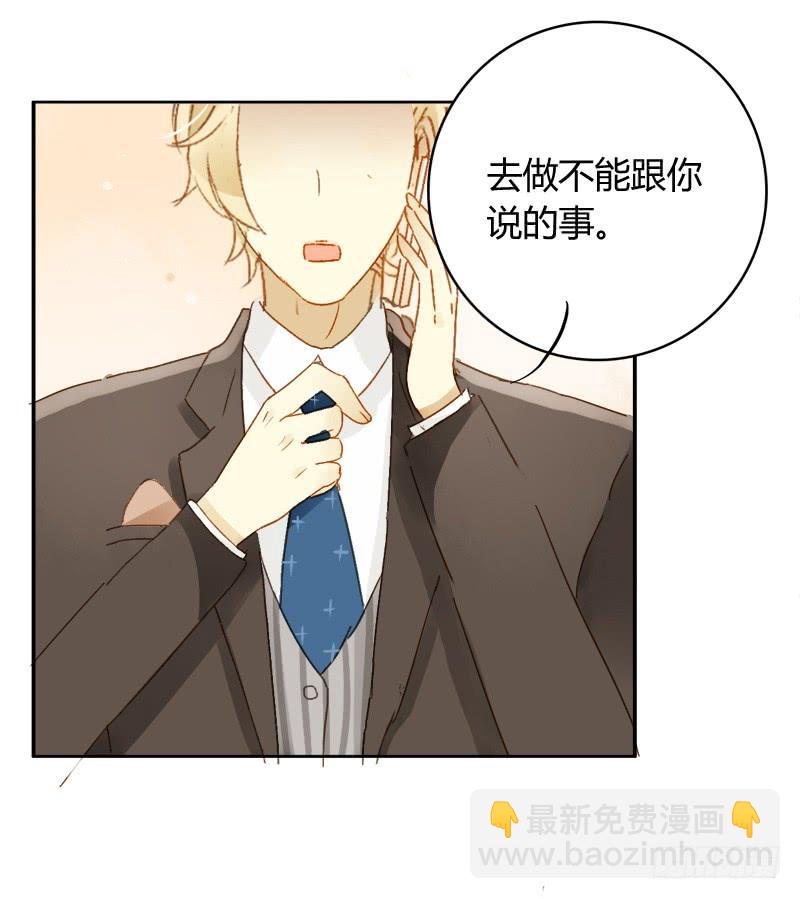 《颜值恋》幕后交易（下） 第16页