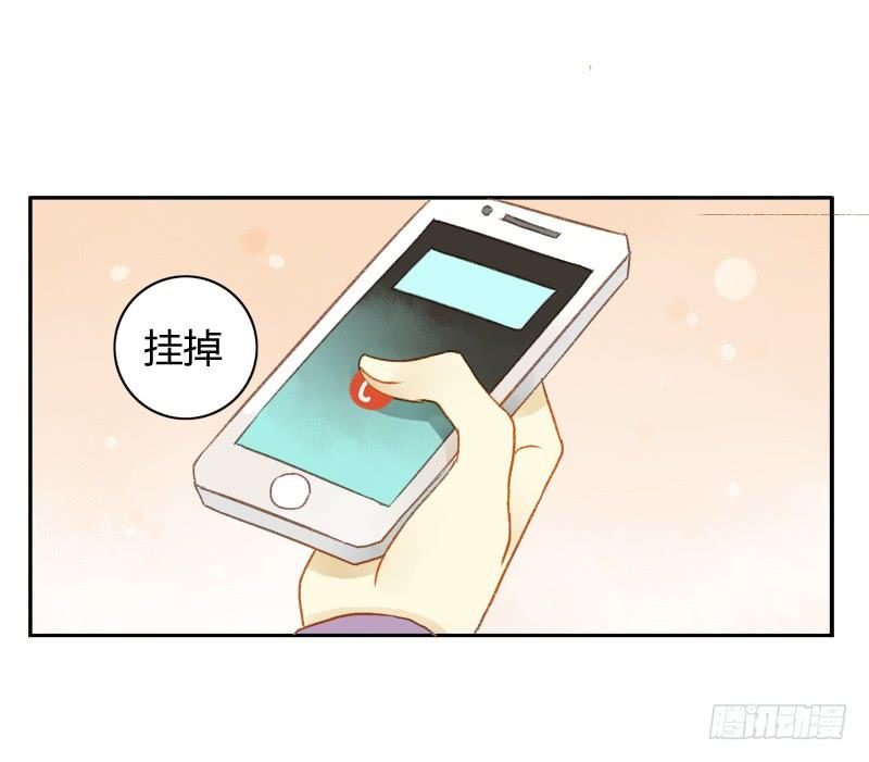 《颜值恋》幕后交易（下） 第17页