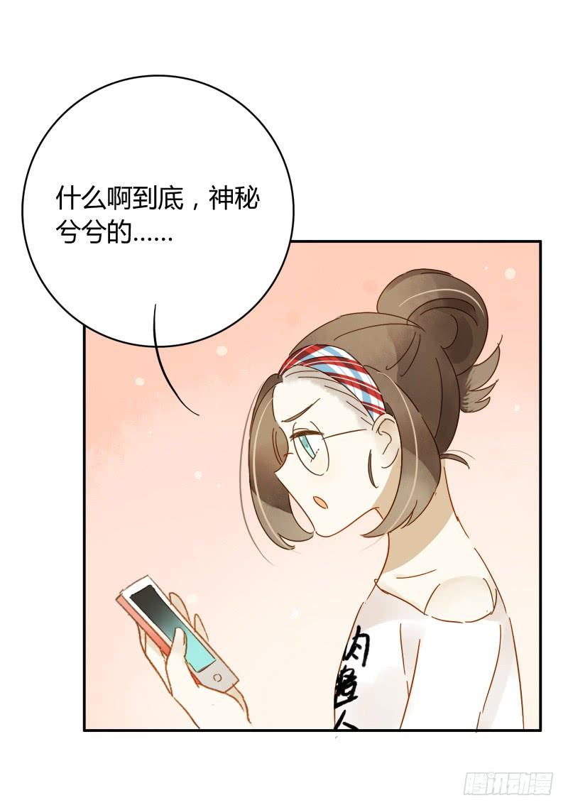 《颜值恋》幕后交易（下） 第18页