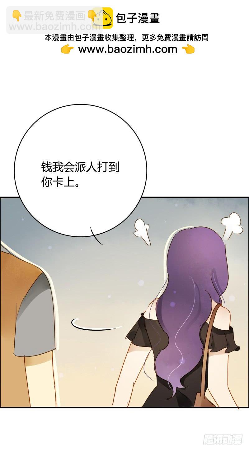 《颜值恋》幕后交易（下） 第1页