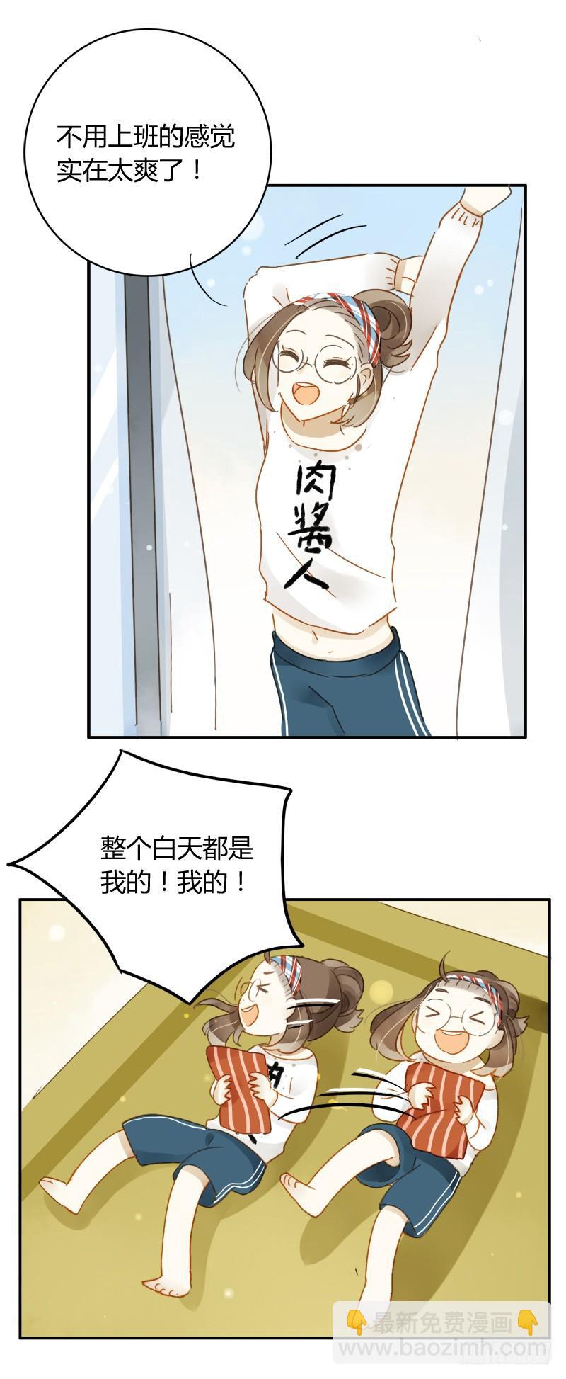 《颜值恋》幕后交易（下） 第5页