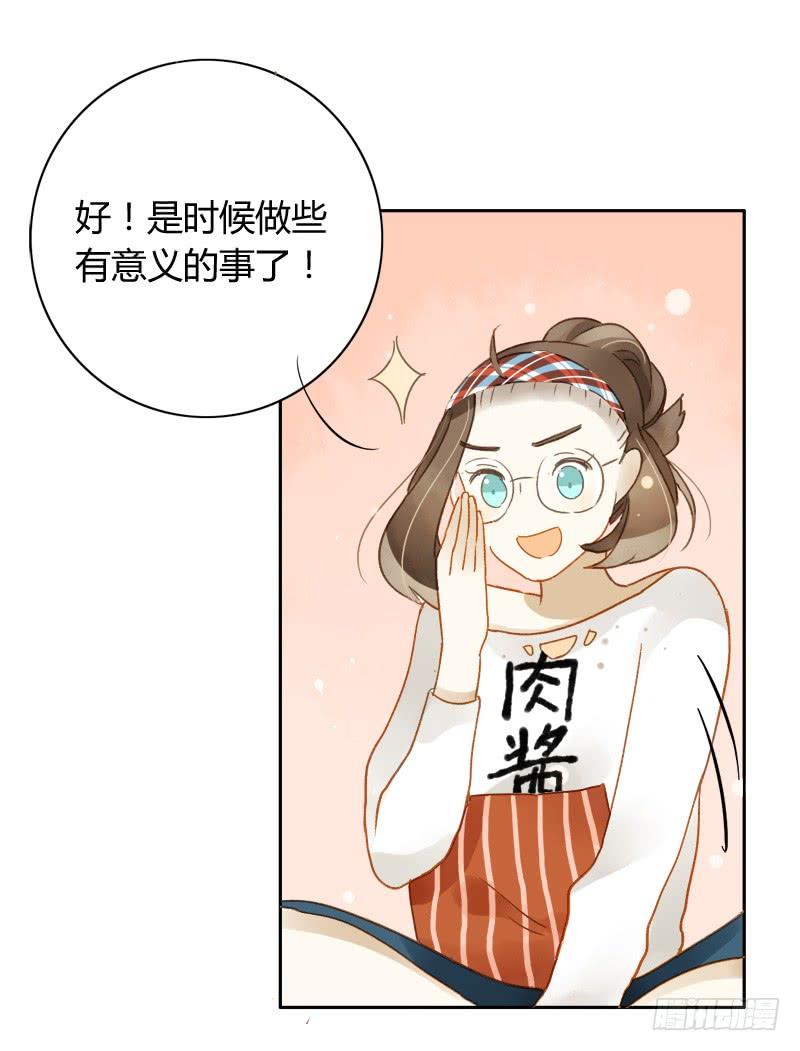 《颜值恋》幕后交易（下） 第6页