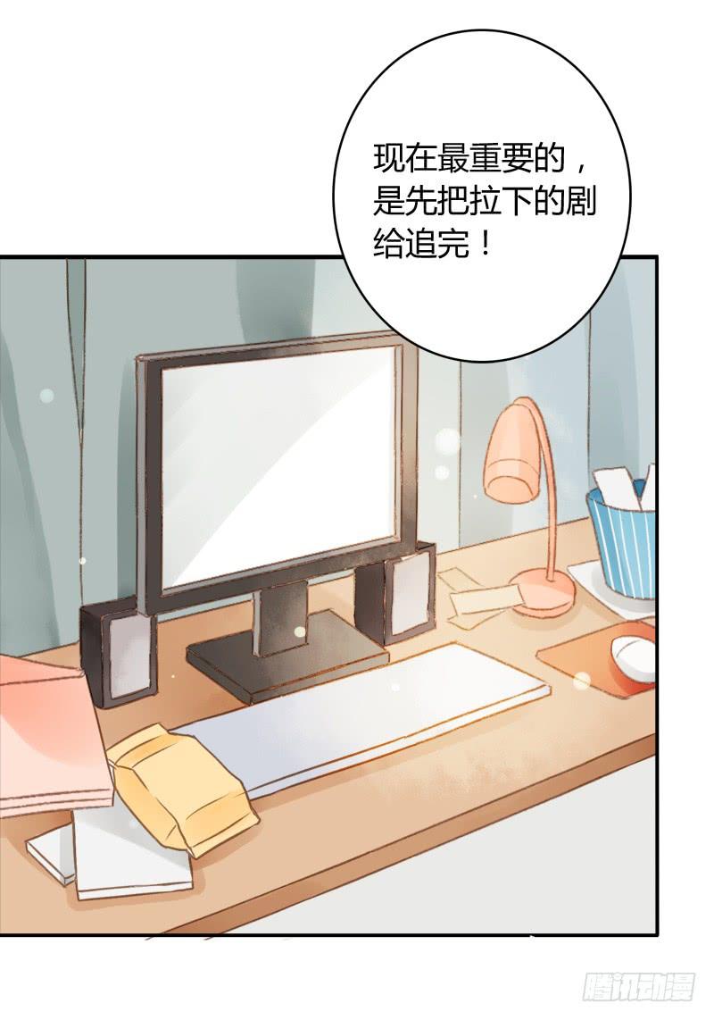 《颜值恋》幕后交易（下） 第7页