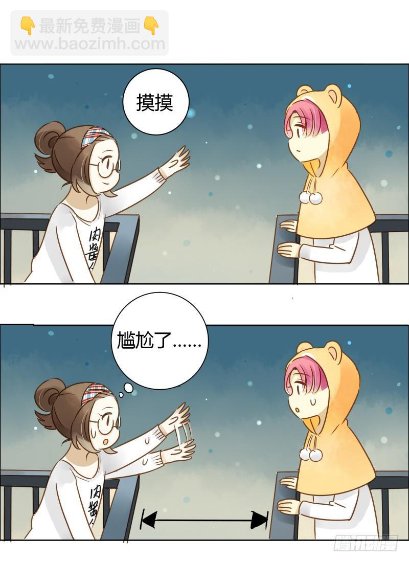 《颜值恋》最后的办法（下） 第10页