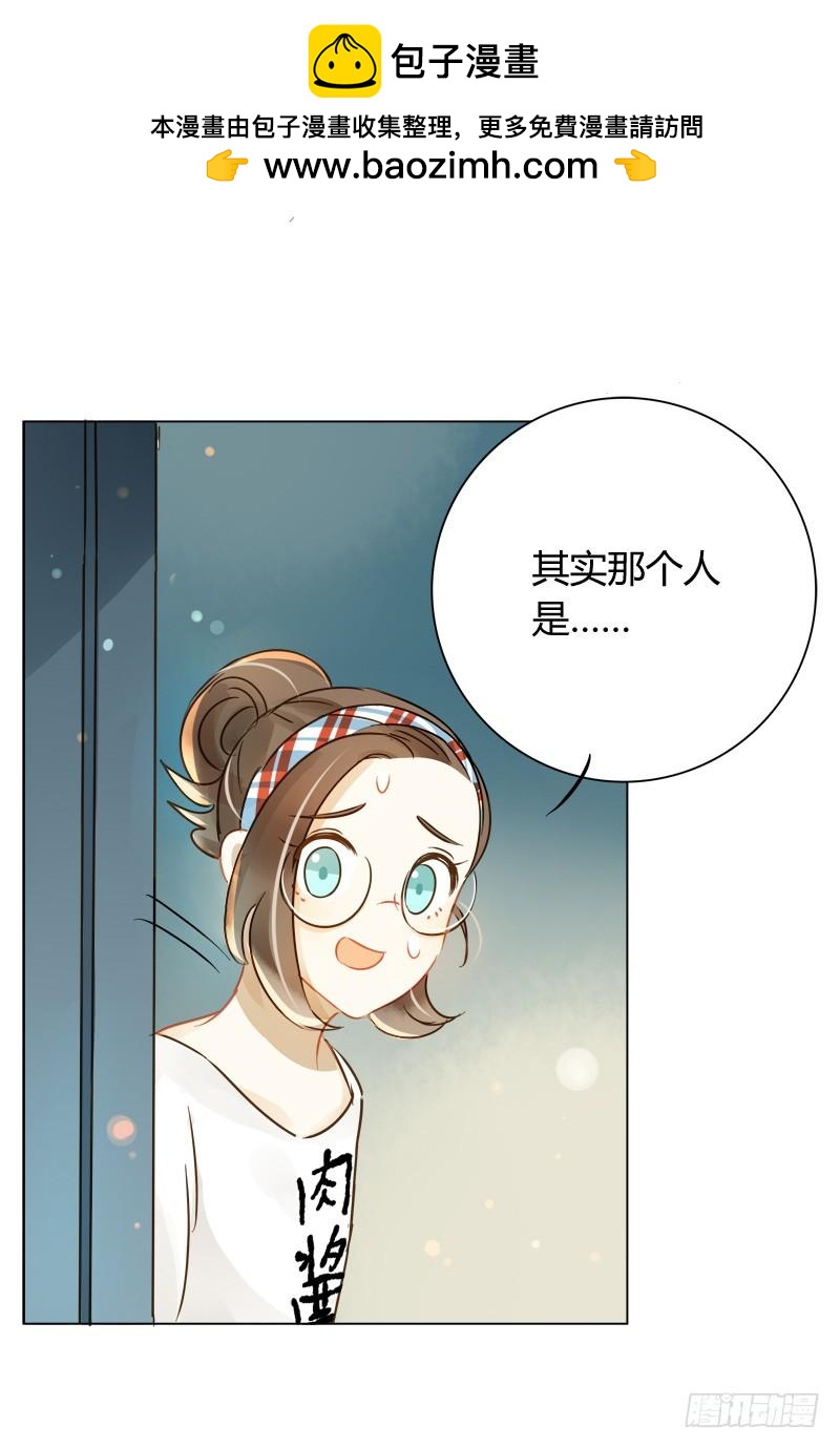 《颜值恋》最后的办法（下） 第2页