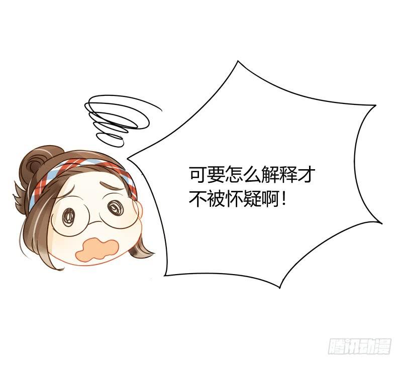 《颜值恋》最后的办法（下） 第3页