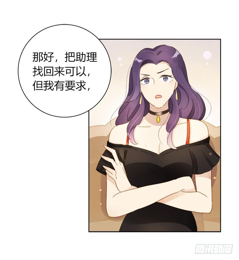 《颜值恋》小语的住址（上） 第10页