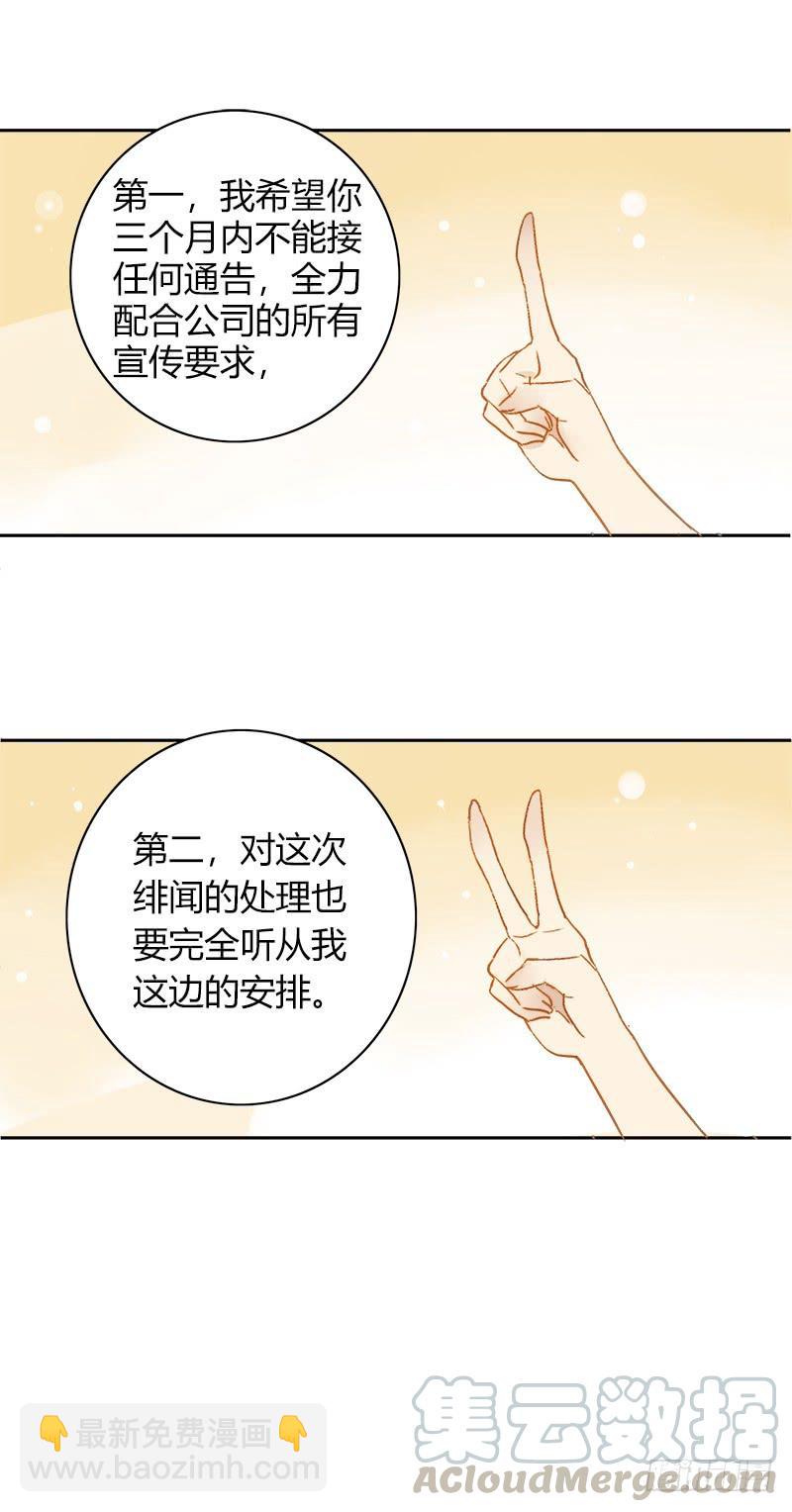 《颜值恋》小语的住址（上） 第11页