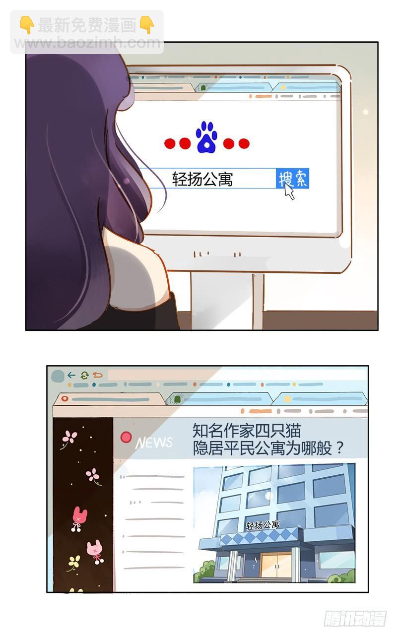 《颜值恋》小语的住址（上） 第18页
