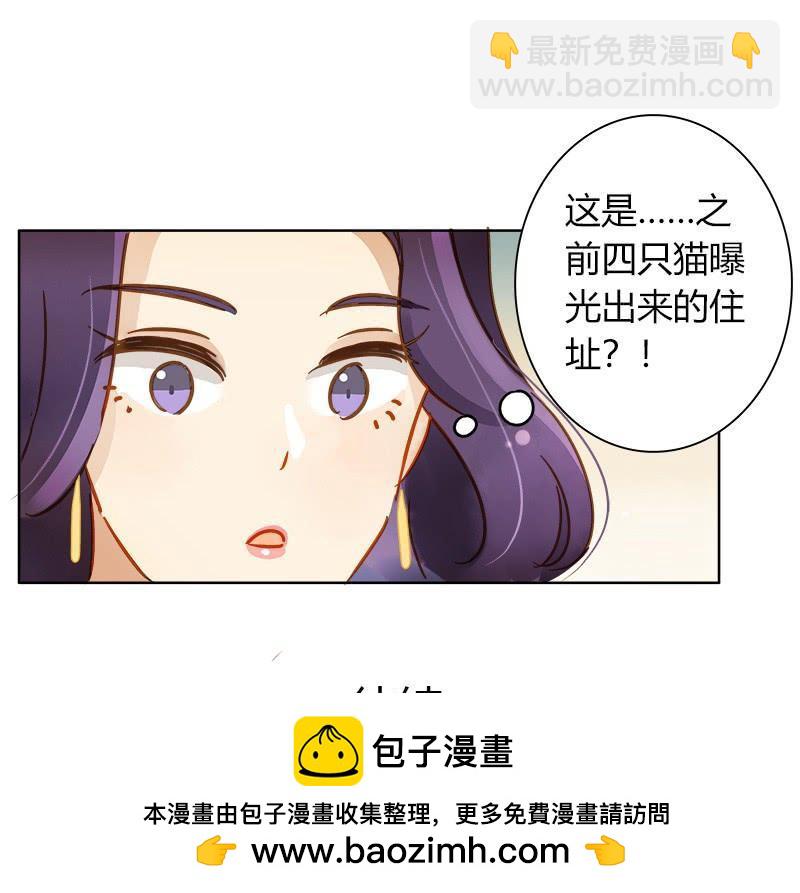 《颜值恋》小语的住址（上） 第19页