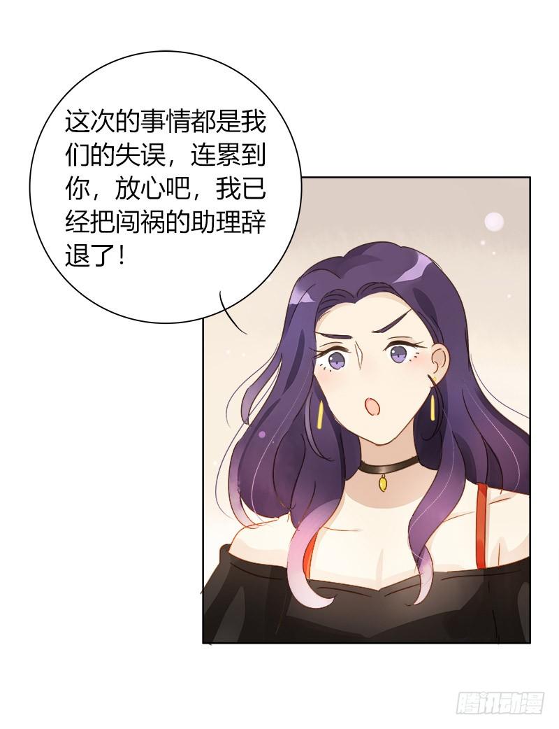 《颜值恋》小语的住址（上） 第3页