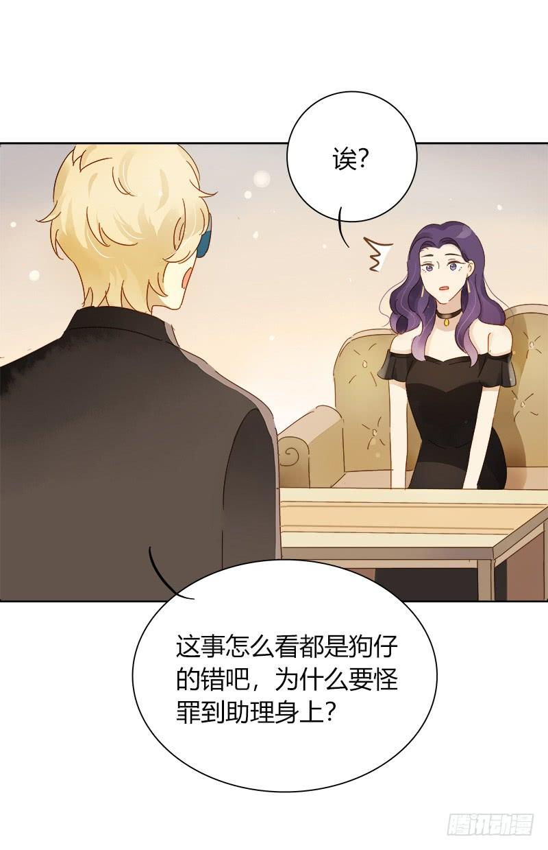 《颜值恋》小语的住址（上） 第5页