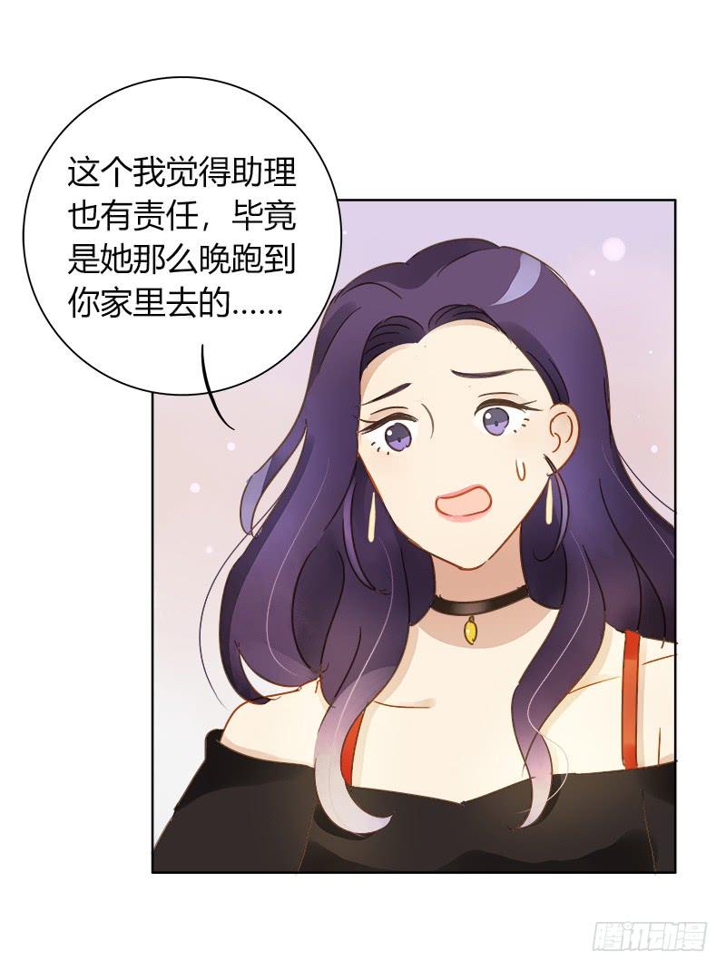 《颜值恋》小语的住址（上） 第6页