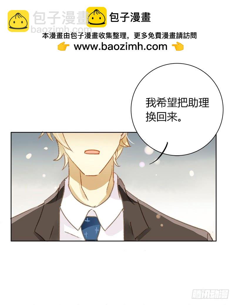 《颜值恋》小语的住址（上） 第7页