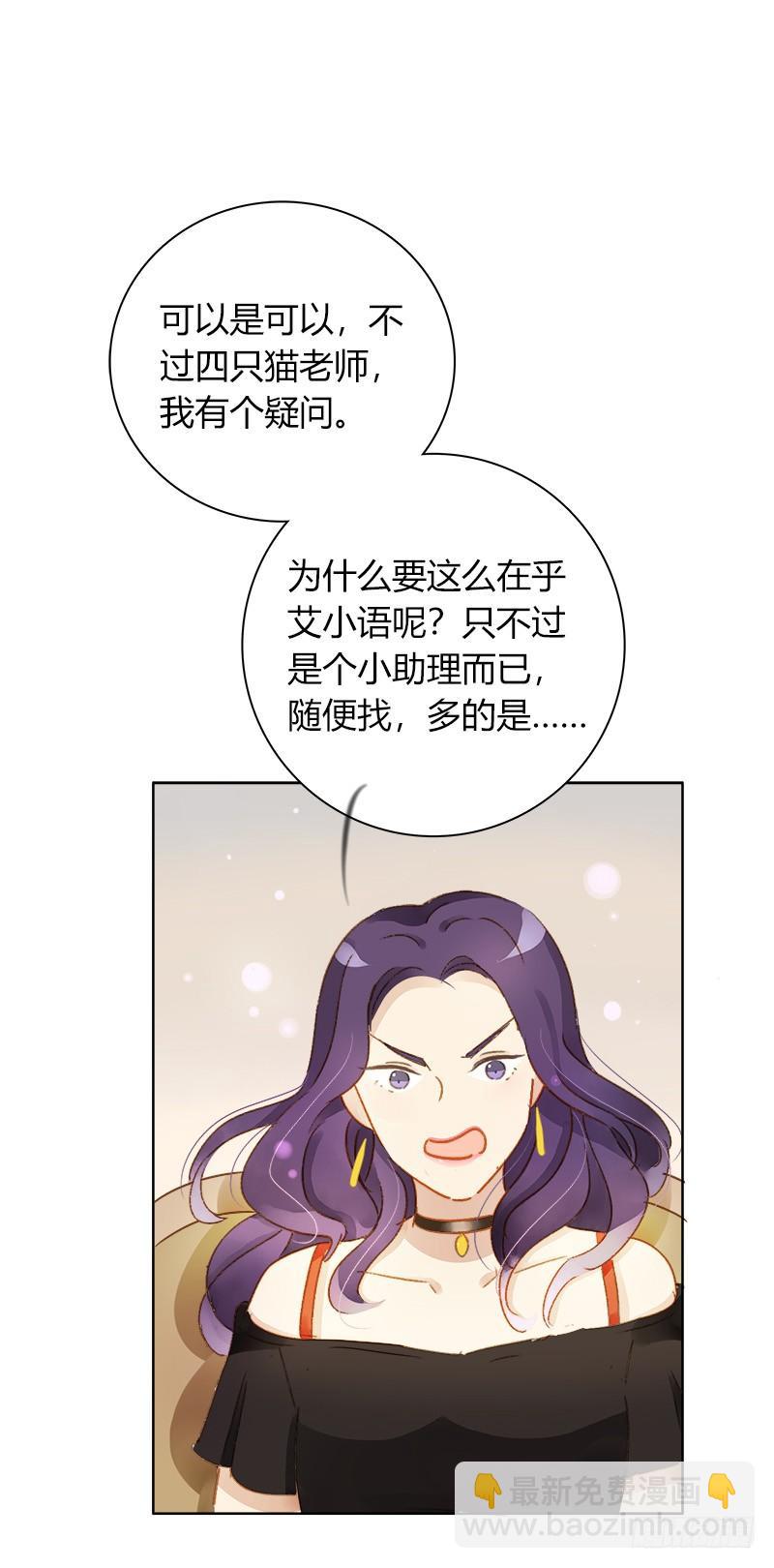 《颜值恋》小语的住址（上） 第8页