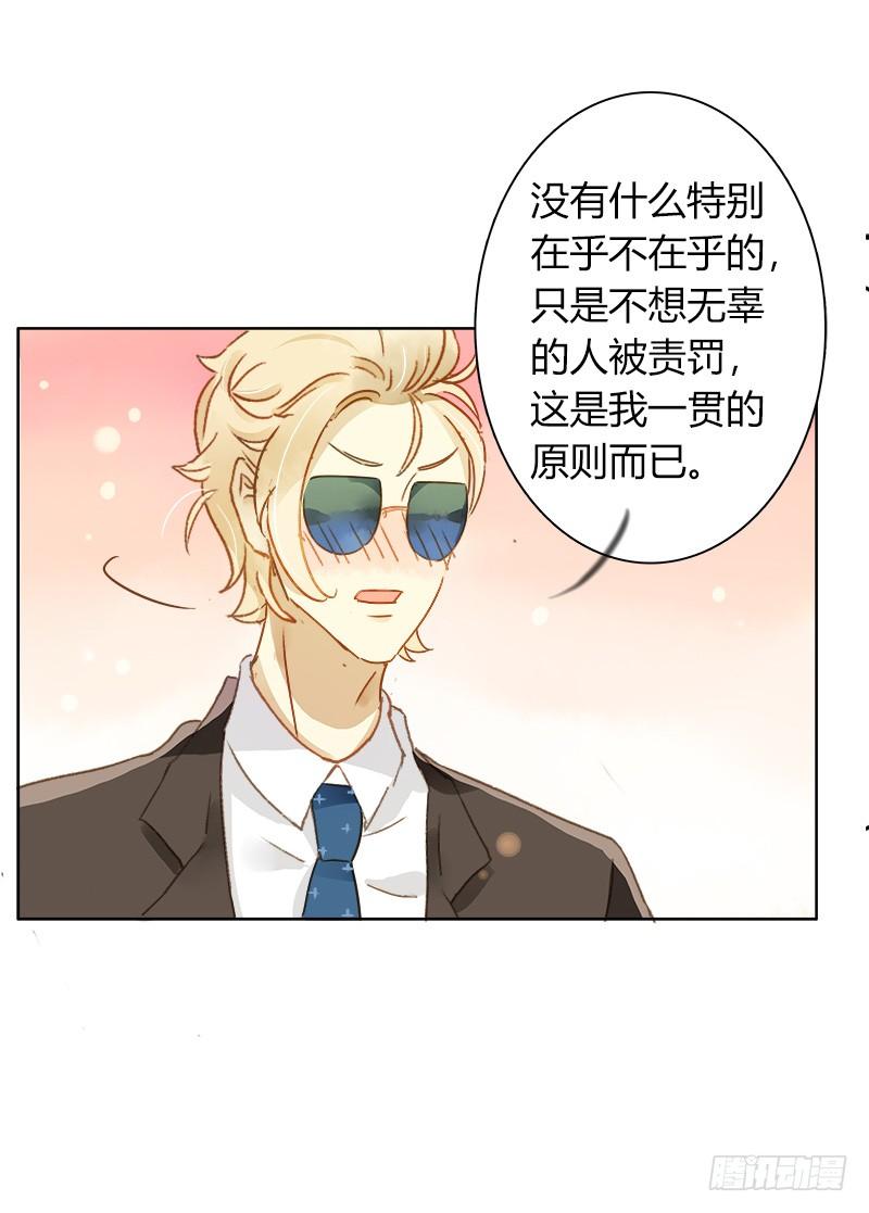 《颜值恋》小语的住址（上） 第9页