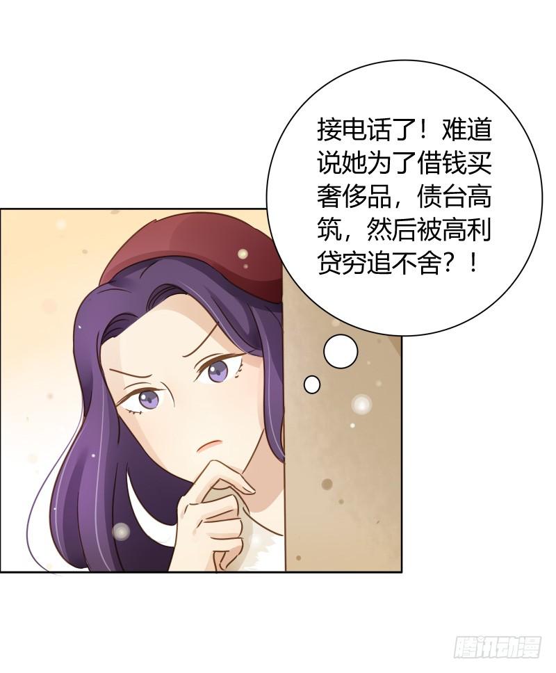《颜值恋》弱点（中二） 第12页