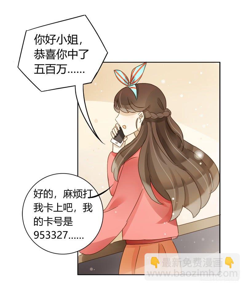 《颜值恋》弱点（中二） 第13页