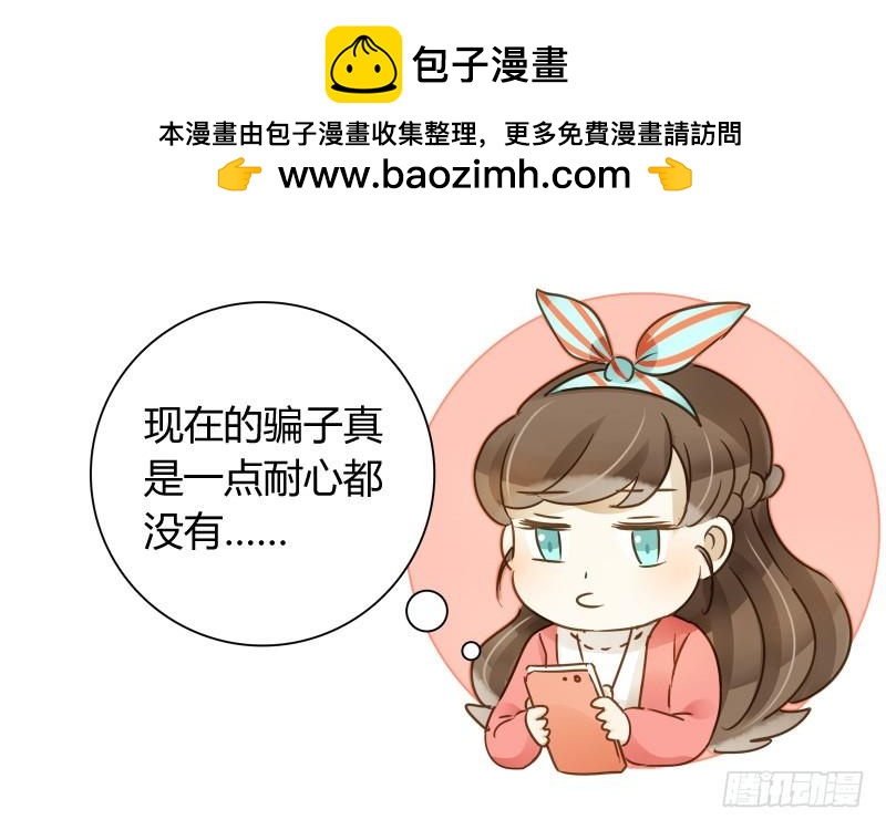 《颜值恋》弱点（中二） 第14页