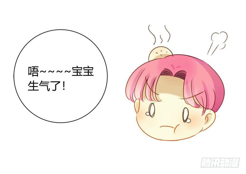 《颜值恋》弱点（中二） 第3页