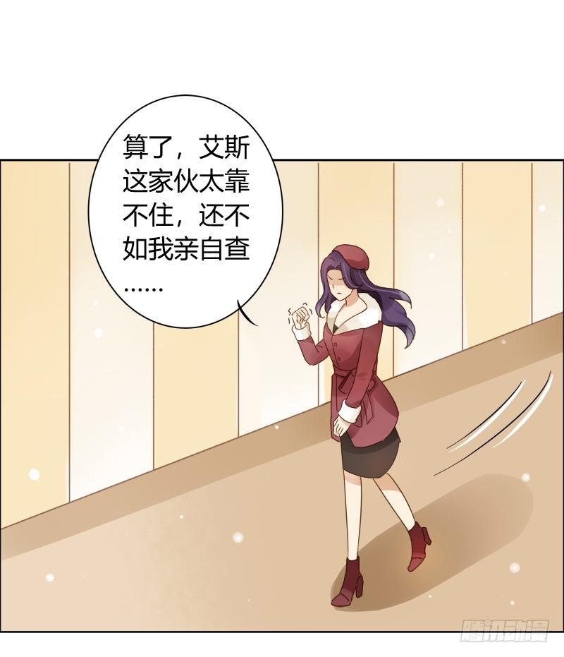 《颜值恋》弱点（中二） 第4页