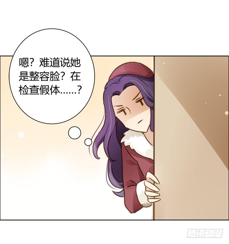 《颜值恋》弱点（中二） 第8页