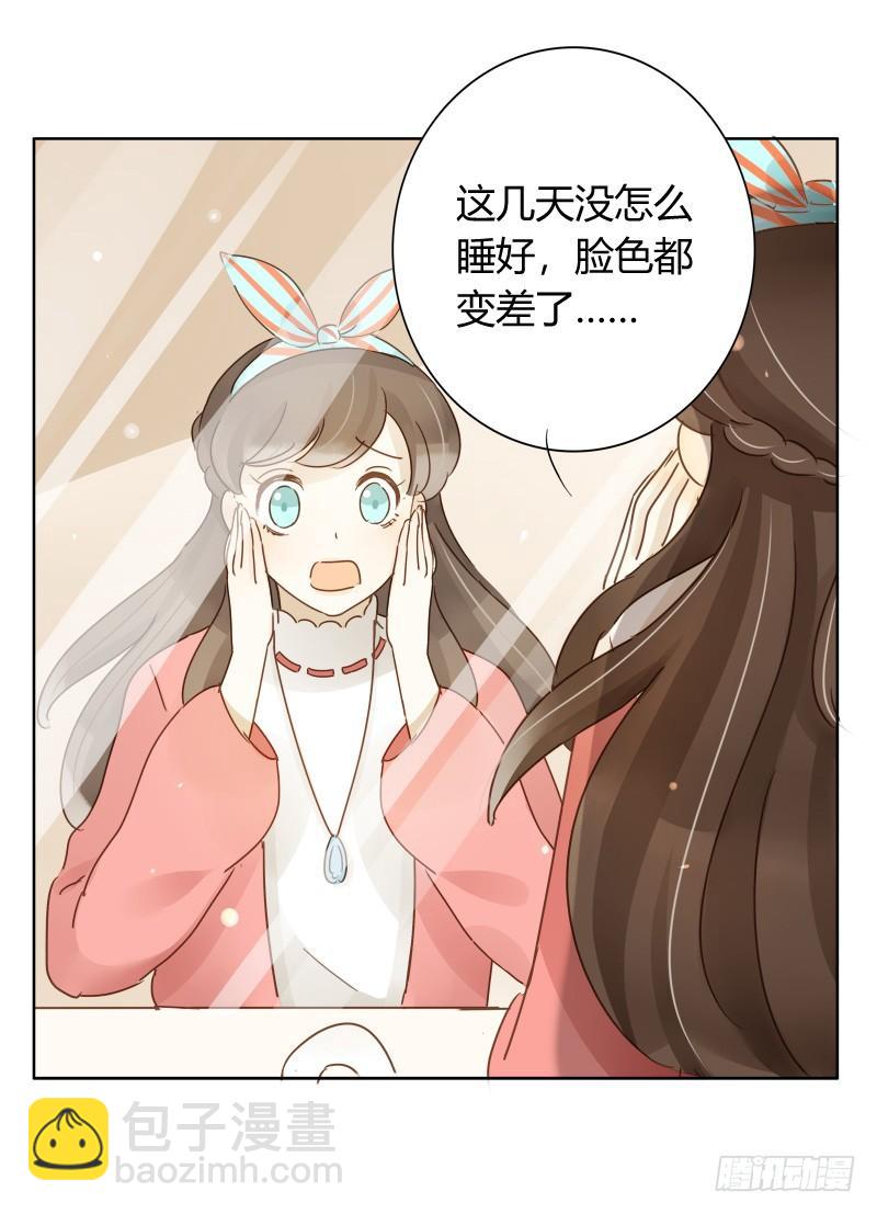《颜值恋》弱点（中二） 第9页