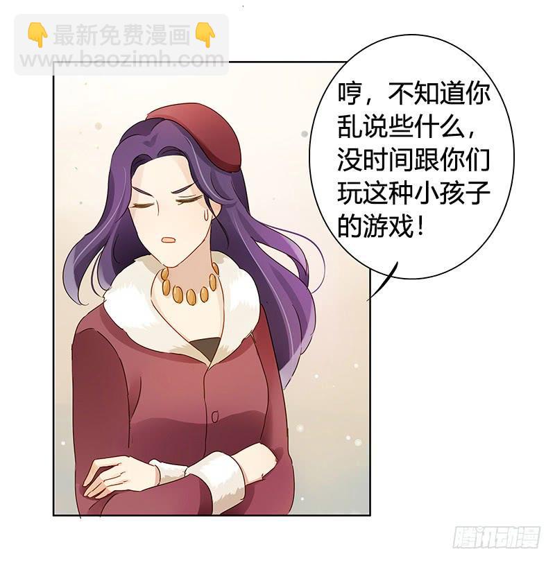 《颜值恋》艾斯的礼物（上） 第3页