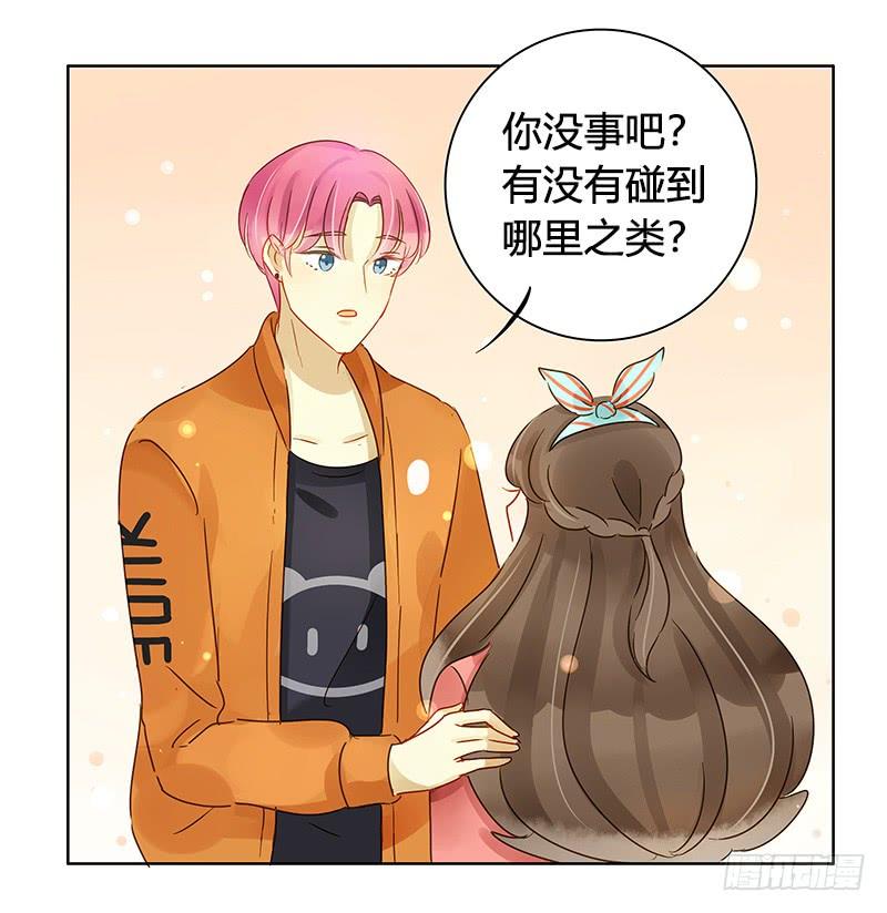《颜值恋》艾斯的礼物（上） 第5页