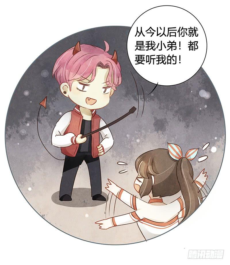 《颜值恋》艾斯的礼物（上） 第8页